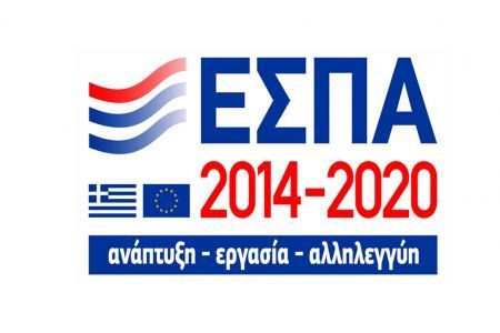 Operational Program “Central Macedonia 2014-2020